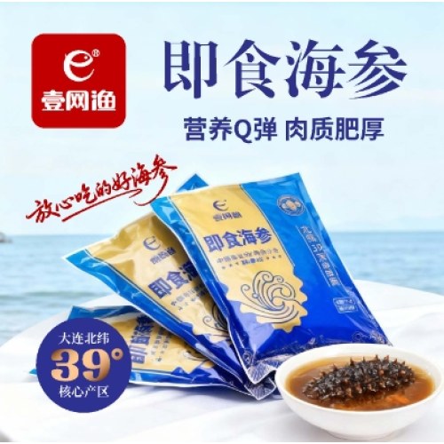 壹网渔即食海参礼盒3斤礼盒装