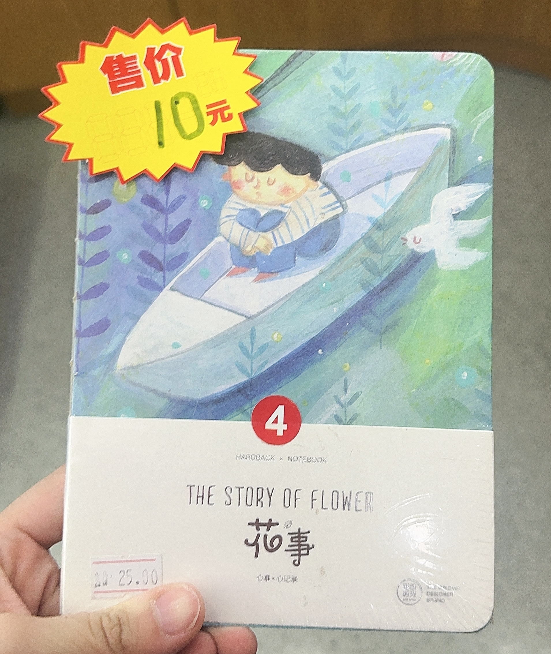 苏铁时光36K-128页祼背精装本-花事(特价)一本