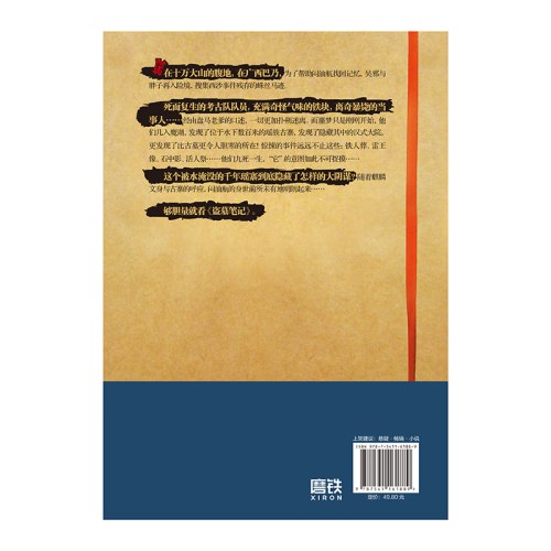 盗墓笔记.6（2022纪念典藏版）