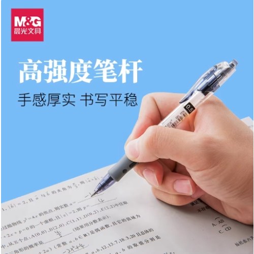 B（支）晨光中性笔创意者0.5