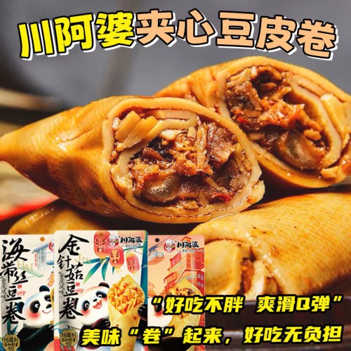 川阿婆金针菇豆卷 开袋即食