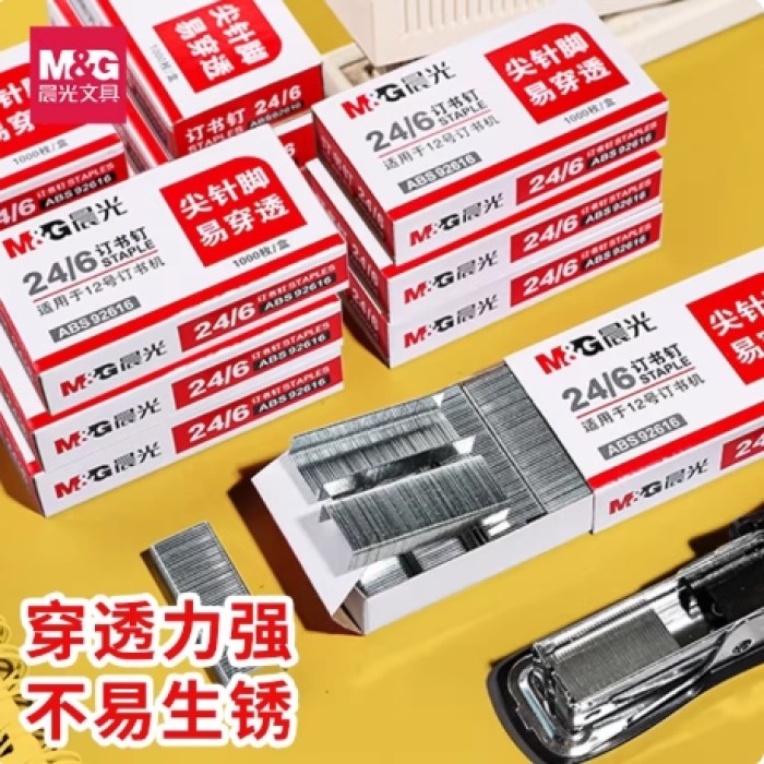 B晨光12号订书钉ABS92616