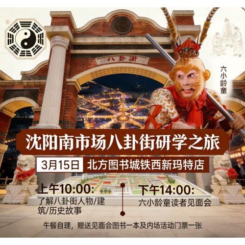 行走的沈阳第一期