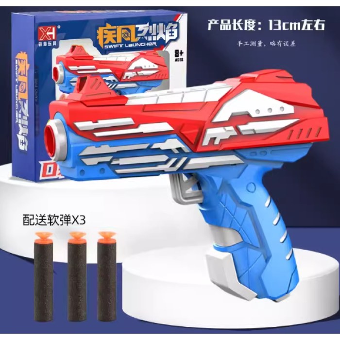 雄海玩具枪XH921-口袋软弹枪