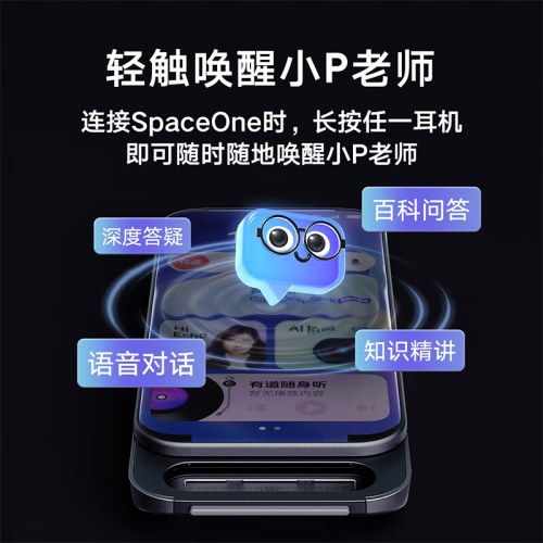 Youdao OpenEar（有道蓝牙耳机）