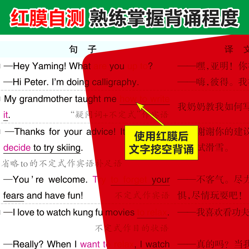 绿卡期中期末速查速记-英语八年级(2026春下)(RJ版)(全彩手绘)