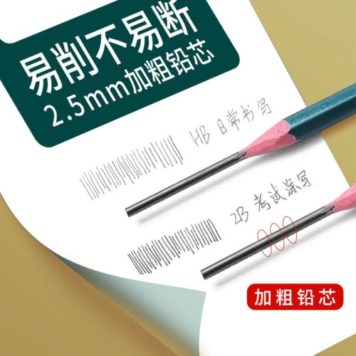 B（盒）晨光绿杆六角木杆铅笔