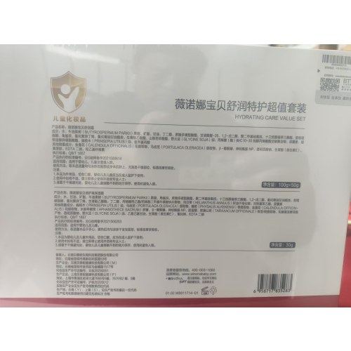 薇诺娜宝贝舒润特护超值套装(舒润霜100g*1+舒润露50g*1+倍护高保湿霜30g*1）