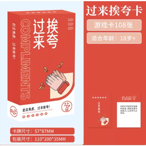 YJ-G108过来挨夸桌游