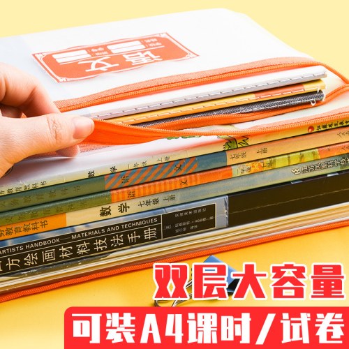 B(个）晨光单层网纱学科拉链袋