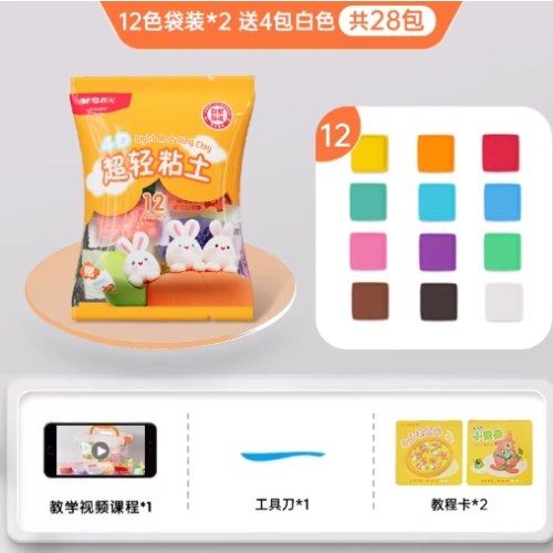 B晨光4D超轻粘土