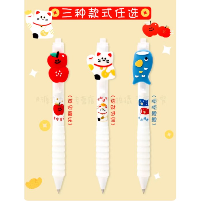 MAS按动中性笔甜果心愿AGPJ0635黑0.5子弹头