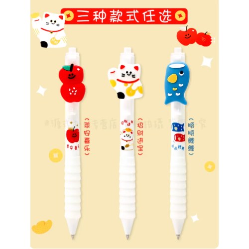 MAS按动中性笔甜果心愿AGPJ0635黑0.5子弹头