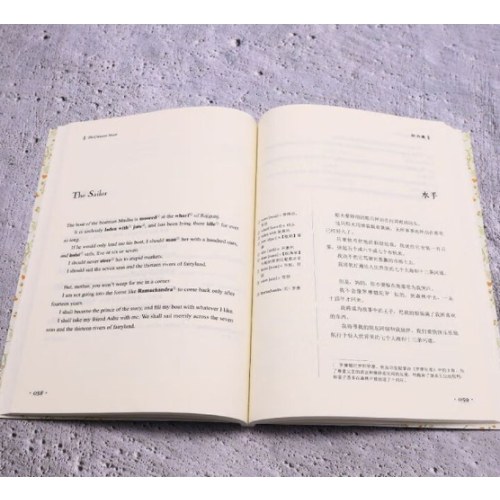 (双语名著无障碍阅读丛书)新月集