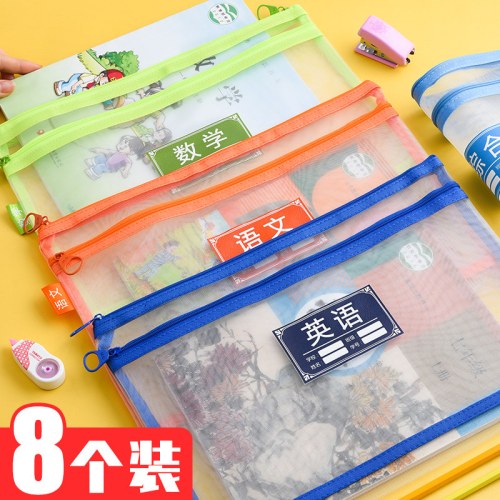 B(个）晨光单层网纱学科拉链袋