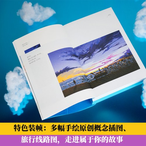 天堂旅行团（彭昱畅主演同名电影原著，继《全世界》《云边》之后，张嘉佳长篇力作）