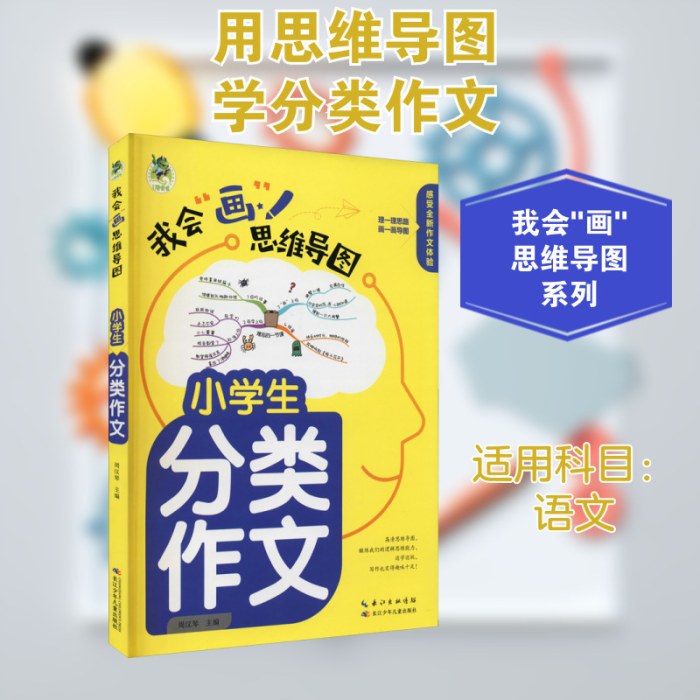 小学生分类作文