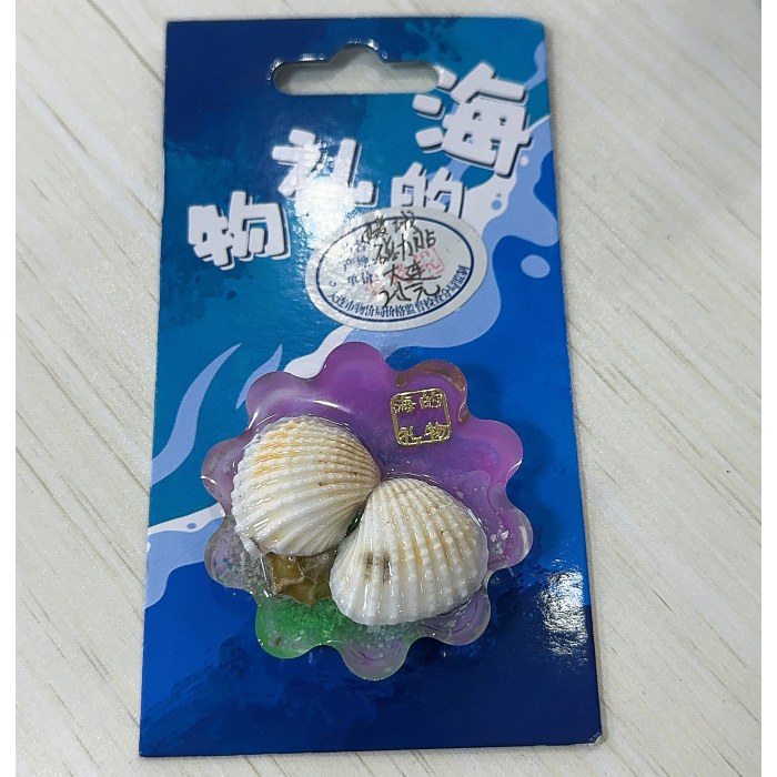 海螺-螃蟹冰箱贴