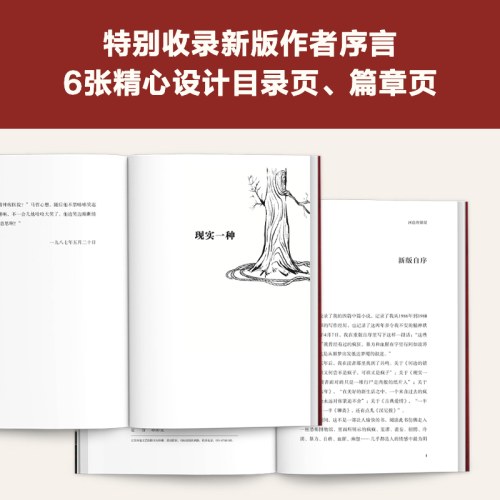 河边的错误 发疯虽然解决不了问题，但至少能让我痛快一把！余华：这些作品记录了我曾经的疯狂