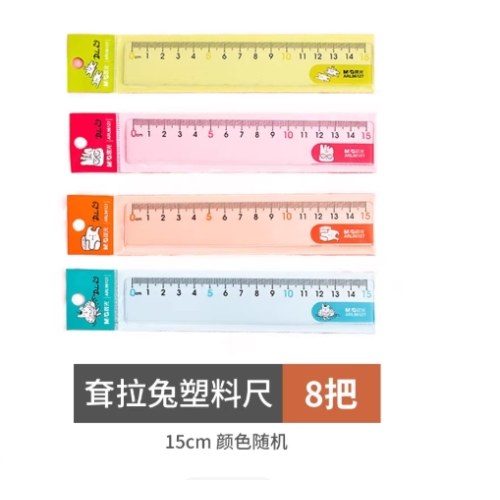 B晨光15cm直尺耷拉兔ARL96127