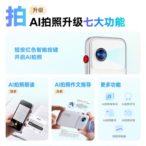 有道听力宝M7-128G