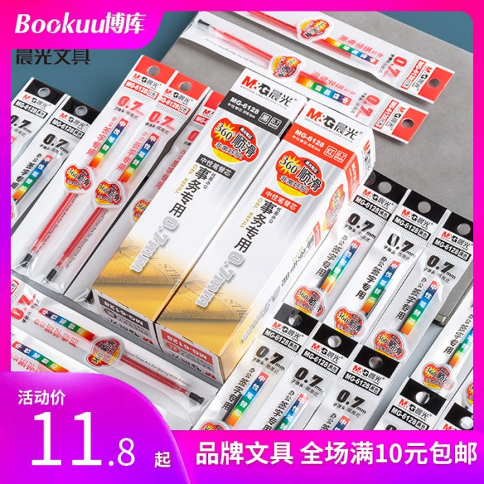 B晨光最优中性替芯MG6128黑0.7