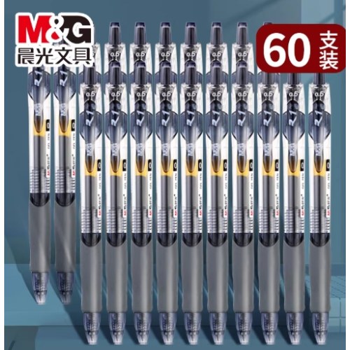 B晨光中性笔办公0.5黑色