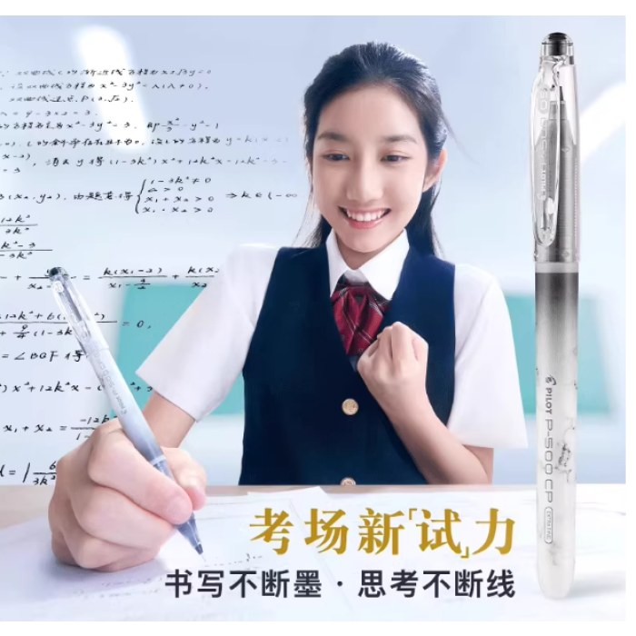 百乐BL-P50CP-B0.5中性笔