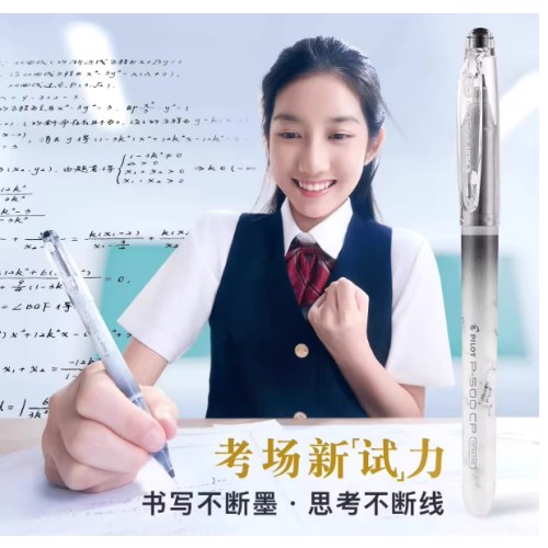 百乐BL-P50CP-B0.5中性笔