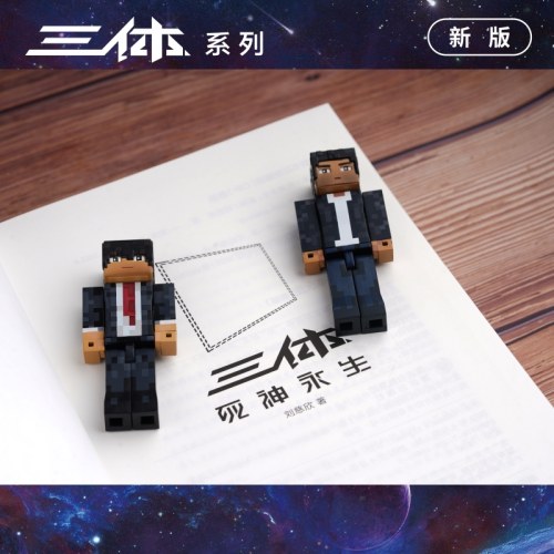 三体死神永生（新版，刘慈欣著科幻世界出品）