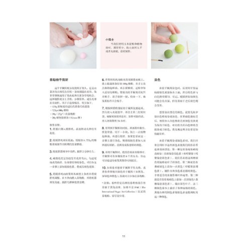 优雅糖花装饰你的蛋糕