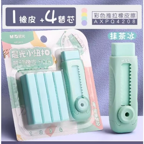 B晨光推动橡皮内芯