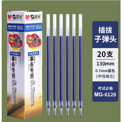 B晨光最优中性替芯MG6128