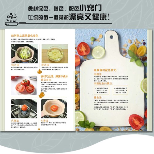 高颜值简单料理（萨巴厨房）