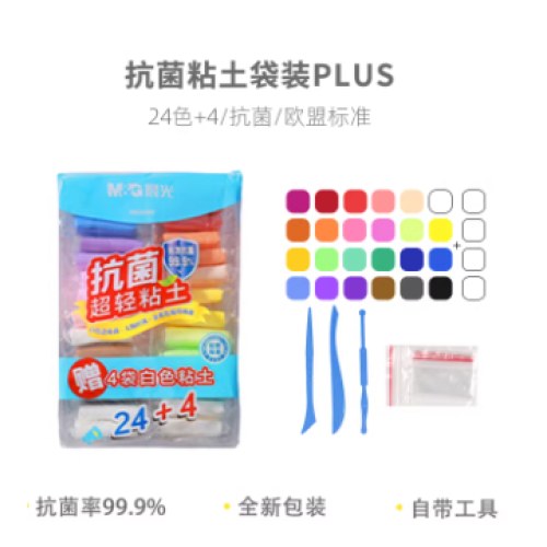 晨光抗菌超轻黏土24+4色