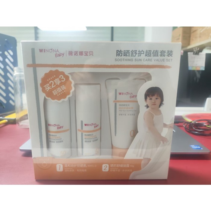 薇诺娜宝贝防晒超值套装(防晒乳30ml*2+晒后舒缓凝露50g*1）