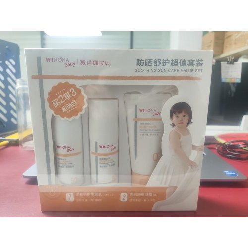 薇诺娜宝贝防晒超值套装(防晒乳30ml*2+晒后舒缓凝露50g*1）