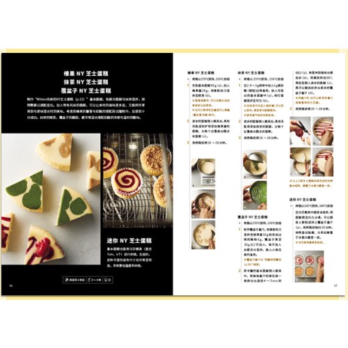 小嶋老师的芝士蛋糕