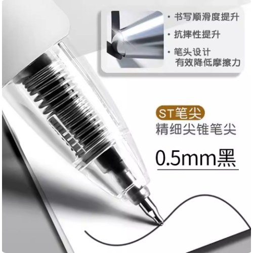 B晨光按动中性笔实用派AGP023X9速干黑0.5