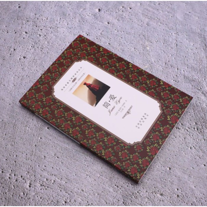 （双语名著无障碍阅读丛书）简·爱