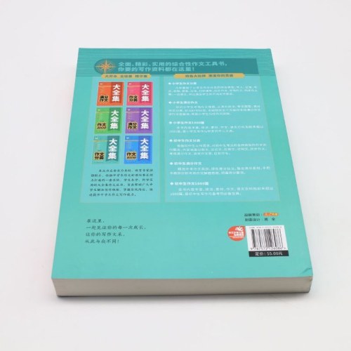 大全集.初中生作文分类
