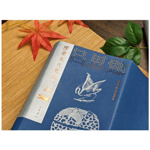隋唐五代史（图文导读版）
