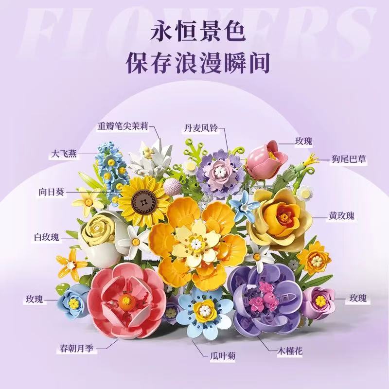 S43007小颗粒繁花初见手提花礼积木