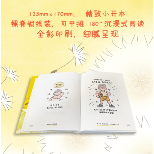 迷路时捡到了星星