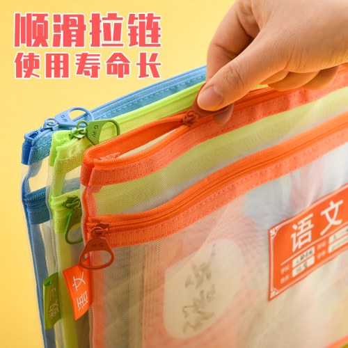 B(个）晨光单层网纱学科拉链袋
