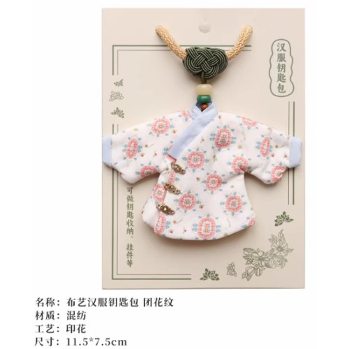 布艺汉服钥匙包团花纹