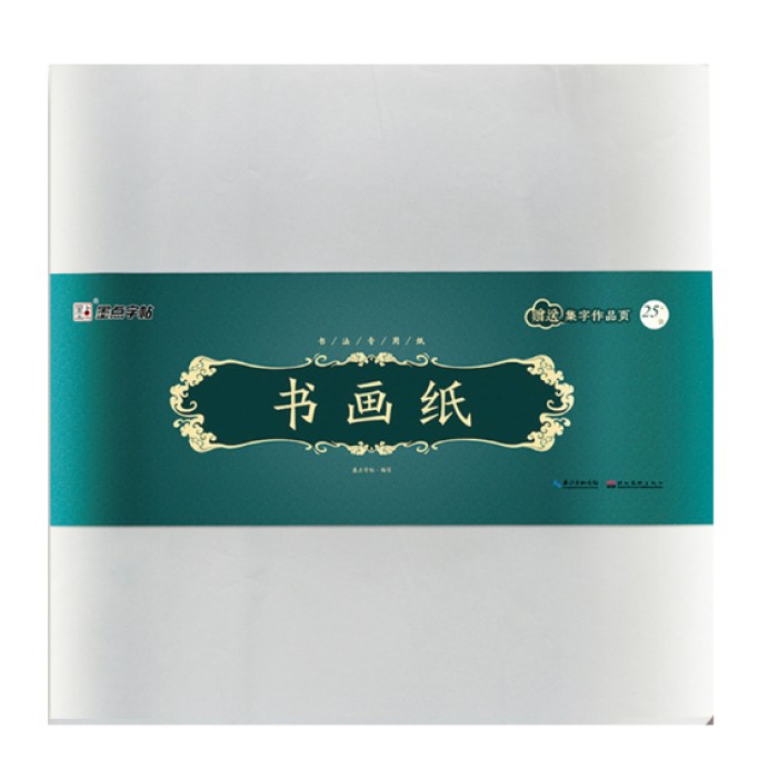 书法专用纸书画纸