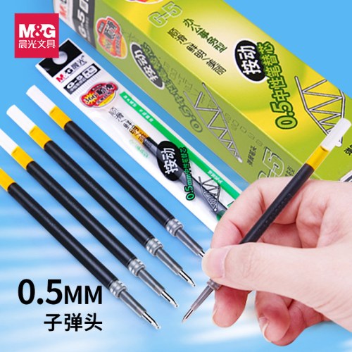 B（支）晨光中性替芯0.5