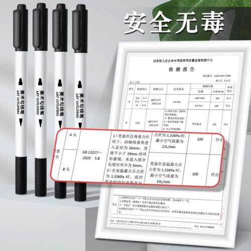 B（支）晨光考试勾线笔ACP95890