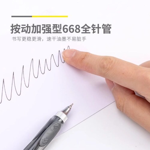 B（支）晨光按动中性笔小霸王AGPK4901速干黑0.5